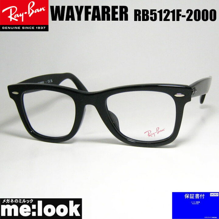 楽天市場】RayBan レイバンクラシック WAYFARER ウェイファーラー眼鏡  