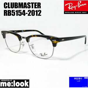 RayBan CoCLUBMASTER Nu}X^[ዾ Kl t[ TOXRB5154-2012-51 xtRX5154-2012-51_[Nnoii_[NuEf~jrWYłDȃTOX쐬\