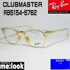 RayBan レイバンCLUBMASTER クラブマスター眼鏡 メガネ フレームRB5154-5762-49 度付可RX5154-5762-49クリア/ゴールド