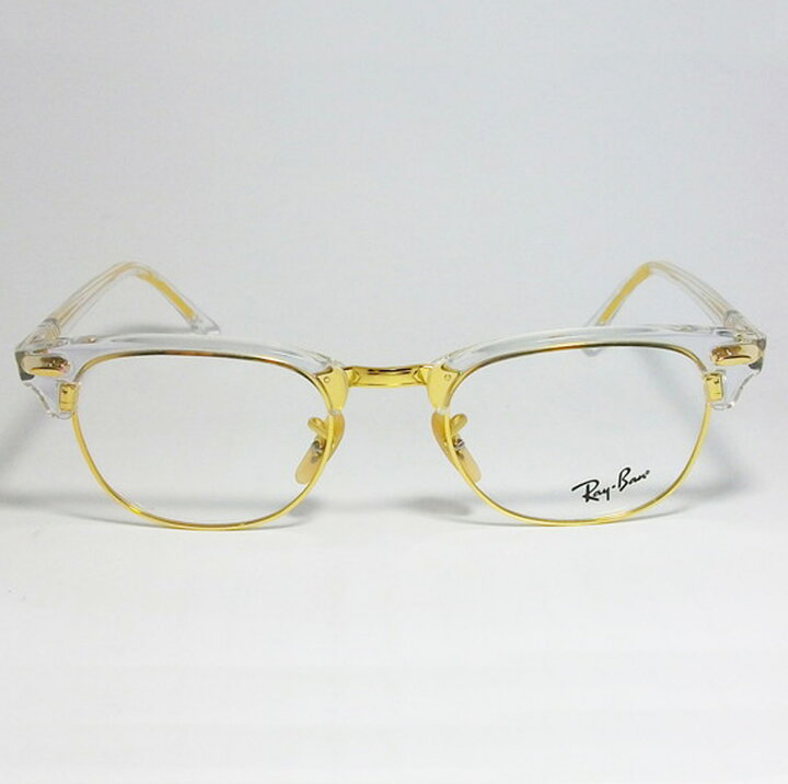 楽天市場】RayBan レイバンCLUBMASTER クラブマスター眼鏡 メガネ  