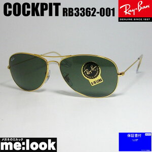 RayBan Co RB3362-001TOX eBAhbvCOCKPIT RbNsbg AVIATOR ArG[^[S[h