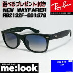 RayBan レイバン RB2132F-601S78-55偏光サングラスNEW WAYFARER ニューウェイファーラーマットブラック　RB2132F-601S/78-55