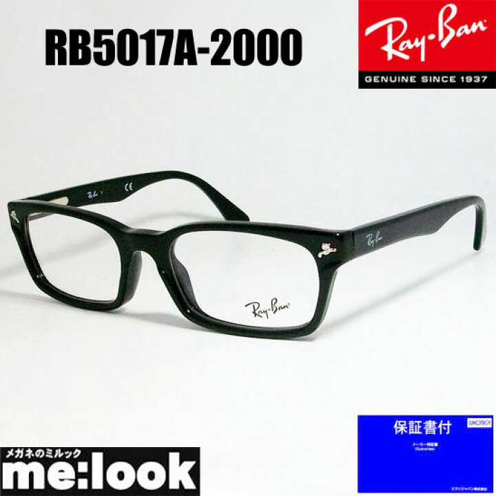 楽天市場】RayBan レイバン眼鏡 メガネ フレーム サングラス RB5017A 