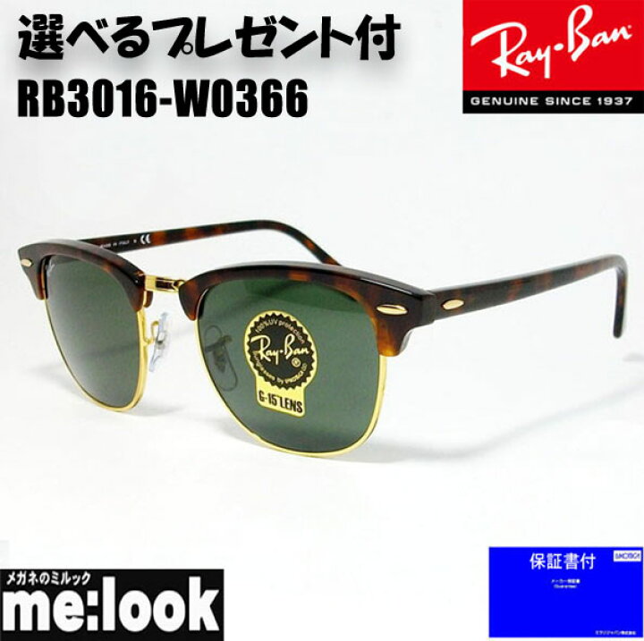 楽天市場】RayBan レイバン RB3016-W0366-49サングラスCLUBMASTER 