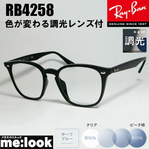 RayBan Co RB4258F-SUNBL-52yFς钲Yt ɒBH TOXzTOX NVbNubN