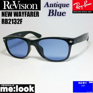 ReVision rW x RayBan CoAeB[Nu[ TOXRB2132F-REABL 55TCYNEW WAYFARER j[EFCt@[[ubN ASIAN FIT