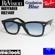 ReVision リビジョン x RayBan レイバングラデーションブルー サングラスRB2140F-REGBL 52サイズWAYFARER…