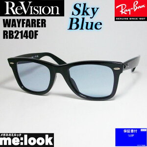 ReVision rW x RayBan CoXJCu[ TOXRB2140F-RESBL 52TCYWAYFARER EFCt@[[ubN ASIAN FIT