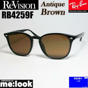 ReVision ���r�W���� x RayBan ���C�o��RB4259F-REABR-53���C�g�J���[�T���O���X �N���V�b�N�u���b�N �A���e�B�[�N�u���E��