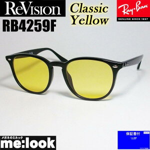ReVision ���r�W���� x RayBan ���C�o��RB4259F-RECY-53���C�g�J���[�T���O���X �N���V�b�N�u���b�N �N���V�b�N�C�G���[