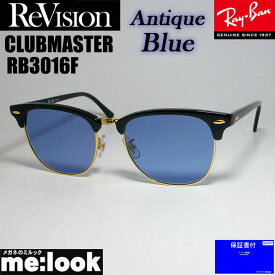 ReVision リビジョン X RayBan レイバンCLUBMASTER クラブマスターサングラス　眼鏡 メガネ フレームRB3016F-REABL-55ブラック　ゴールド　アンティークブルー
