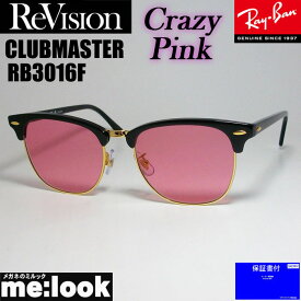 ReVision リビジョン X RayBan レイバンCLUBMASTER クラブマスターサングラス　眼鏡 メガネ フレームRB3016F-RECPK-55ブラック　ゴールド　クレイジーピンク
