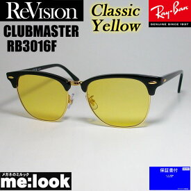 ReVision リビジョン X RayBan レイバンCLUBMASTER クラブマスターサングラス　眼鏡 メガネ フレームRB3016F-RECY-55ブラック　ゴールド　クラシックイエロー
