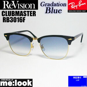 ReVision rW x RayBan CoCLUBMASTER Nu}X^[ዾ Kl t[ TOXRB3016F-REGBL-55ubN S[h Of[Vu[