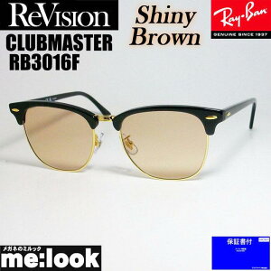 ReVision リビジョン x RayBan レイバンCLUBMASTER クラブマスター眼鏡 メガネ フレーム サングラスRB3016F-RESBR-55ブラック ゴールド シャイニーブラウン