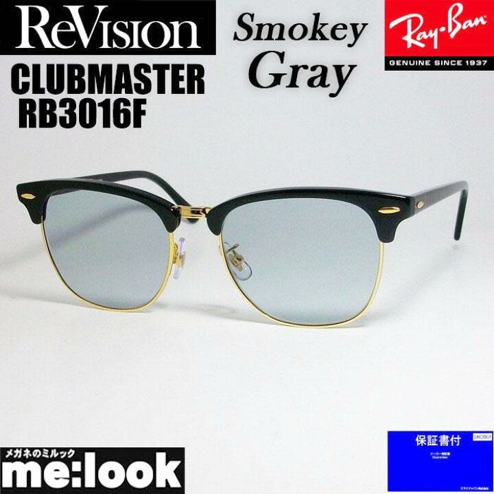 楽天市場】ReVision リビジョン x RayBan レイバンCLUBMASTER クラブ 