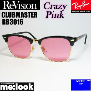 ReVision rW x RayBan CoCLUBMASTER Nu}X^[ዾ Kl t[ TOXRB3016-RECPK-51ubN S[h NCW[sN