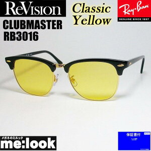 ReVision リビジョン x RayBan レイバンCLUBMASTER クラブマスター眼鏡 メガネ フレーム サングラスRB3016-RECY-51ブラック ゴールド クラシックイエロー