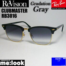 ReVision リビジョン X RayBan レイバンCLUBMASTER クラブマスターサングラス　眼鏡 メガネ フレームRB3016-REGGY-51ブラック　ゴールド　グラデーショングレー