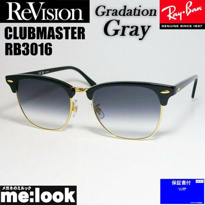 楽天市場】ReVision リビジョン x RayBan レイバンCLUBMASTER クラブ  