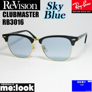 ReVision rW x RayBan CoCLUBMASTER Nu}X^[ዾ Kl t[ TOXRB3016-RESBL-49ubN S[h XJCu[