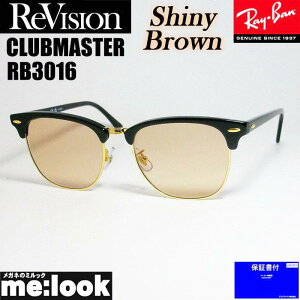 ReVision リビジョン x RayBan レイバンCLUBMASTER クラブマスター眼鏡 メガネ フレーム サングラスRB3016-RESBR-51ブラック ゴールド シャイニーブラウン