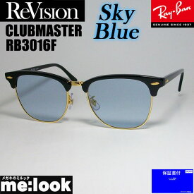 ReVision リビジョン X RayBan レイバンCLUBMASTER クラブマスターサングラス　眼鏡 メガネ フレームRB3016F-RESBL-55ブラック　ゴールド　スカイブルー