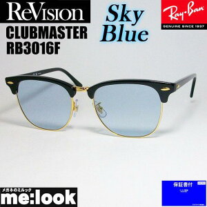 ReVision rW x RayBan CoCLUBMASTER Nu}X^[ዾ Kl t[ TOXRB3016F-RESBL-55ubN S[h XJCu[