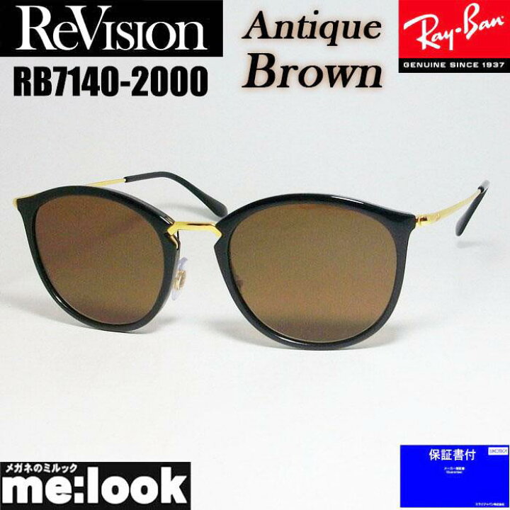 楽天市場】ReVision リビジョン x RayBan レイバンボストン ネオ  