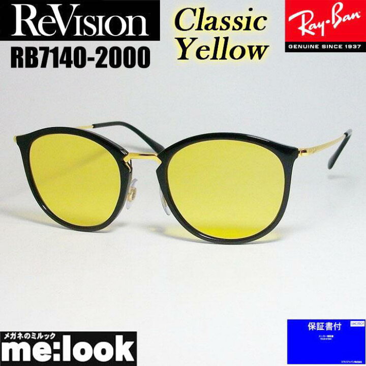 楽天市場】ReVision リビジョン x RayBan レイバンボストン ネオ  