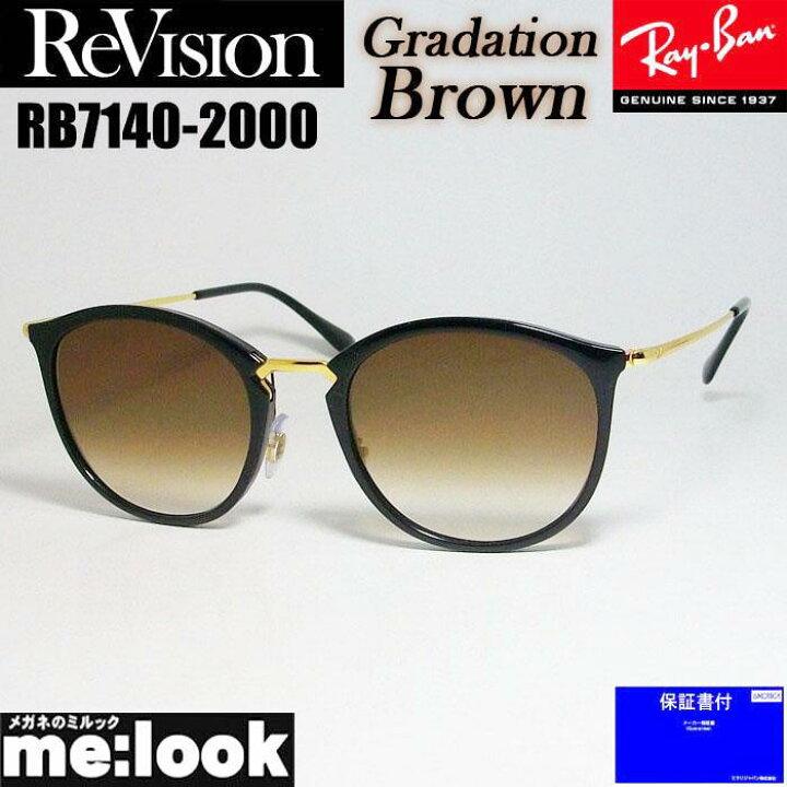 楽天市場】ReVision リビジョン x RayBan レイバンボストン ネオ  