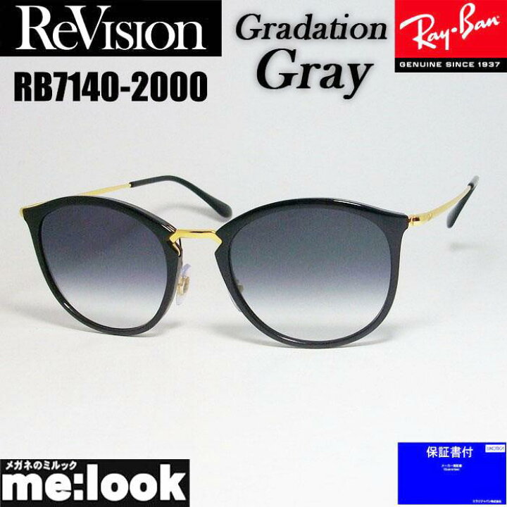 楽天市場】ReVision リビジョン x RayBan レイバンボストン ネオ  