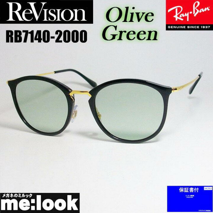 楽天市場】ReVision リビジョン x RayBan レイバンボストン ネオ  
