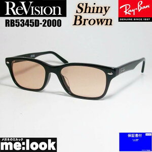 ReVision rW x RayBan Coዾ Kl t[ TOXRB5345D-2000-RESBR-53RX5345D-2000-RESBR-53 ubNVCj[uE