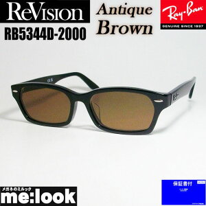 ReVision リビジョン x RayBan レイバン眼鏡 メガネ フレーム サングラスRB5344D-2000-REABR-55RX5344D-2000-REABR-55 ブラックアンティークブラウン