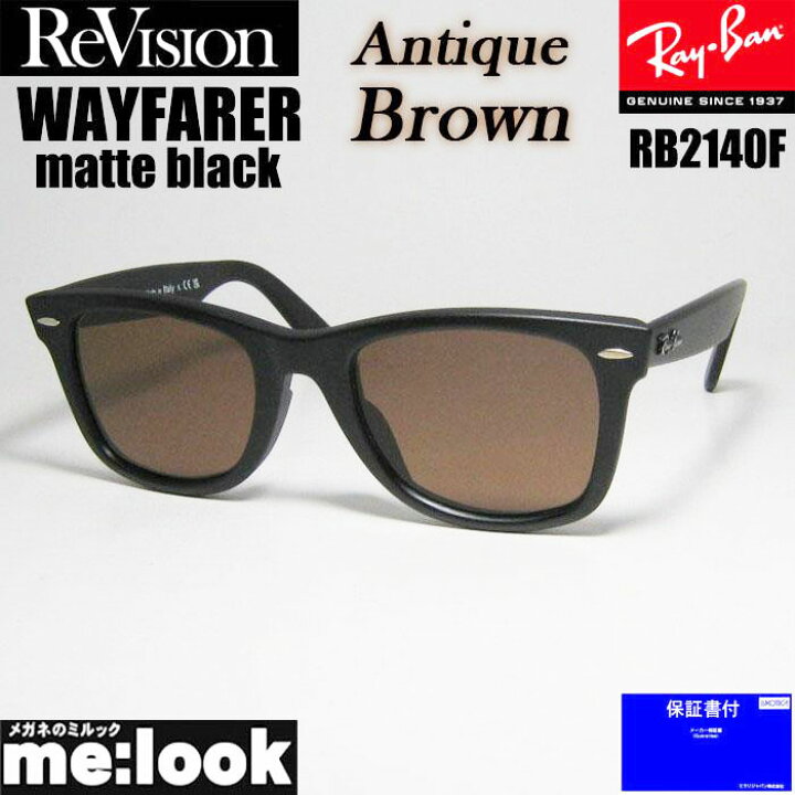 楽天市場】ReVision リビジョン x RayBan レイバンアンティークブ  