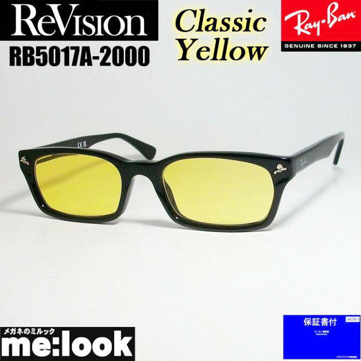 楽天市場】ReVision リビジョン x RayBan レイバン眼鏡 メガネ 