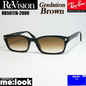 ReVision リビジョン x RayBan レイバン眼鏡 メガネ フレーム サングラスRB5017A-2000-REGBR-52降谷建志着用モデルRX5017A-2000-REGBR-52 ブラックグラデーションブラウン
