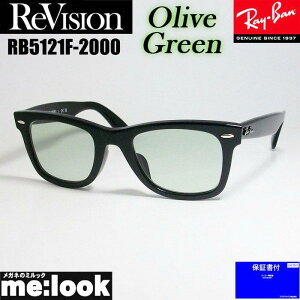 ReVision rW x RayBan CoNVbN WAYFARER EFCt@[[ዾ Kl t[ TOXRB5121F-2000-REOGN-50RX5121F-2000-REOGN-50ubN I[uO[