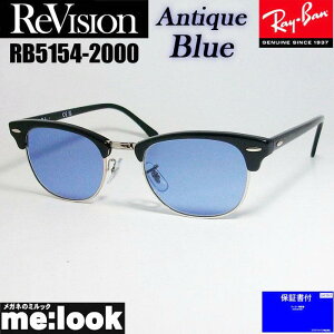ReVision リビジョン x RayBan レイバンCLUBMASTER クラブマスター眼鏡 メガネ フレーム サングラスRB5154-2000-REABL-53RX5154-2000-REABL-53ブラック アンティークブルー