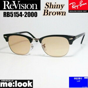 ReVision rW x RayBan CoCLUBMASTER Nu}X^[ዾ Kl t[ TOXRB5154-2000-RESBR-49 RX5154-2000-RESBR-49ubN VCj[uE