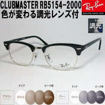 楽天市場】rb5154 2000 49の通販
