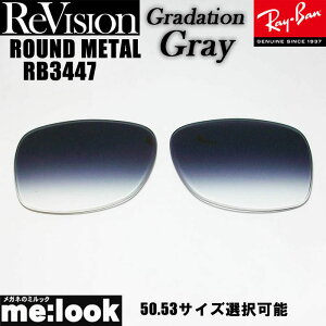 ReVision ���r�W���� x RayBan ���C�o��RB3447�p ���������Y 50.53�T�C�Y�I���\�O���f�[�V�����O���[ �T���O���XROUND METAL ���E���h���^��RB3447-REGGY
