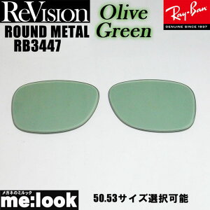 ReVision ���r�W���� x RayBan ���C�o��RB3447�p ���������Y 50.53�T�C�Y�I���\�I���[�u�O���[�� �T���O���XROUND METAL ���E���h���^��RB3447-REOGN