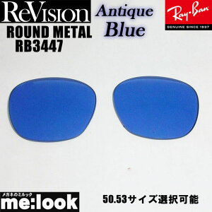 ReVision ���r�W���� x RayBan ���C�o��RB3447�p ���������Y 50.53�T�C�Y�I���\�A���e�B�[�N�u���[ �T���O���XROUND METAL ���E���h���^��RB3447-REABL