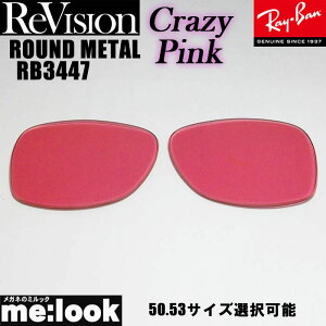 ReVision ���r�W���� x RayBan ���C�o��RB3447�p ���������Y 50.53�T�C�Y�I���\�N���C�W�[�s���N �T���O���XROUND METAL ���E���h���^��RB3447-RECPK