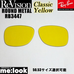 ReVision ���r�W���� x RayBan ���C�o��RB3447�p ���������Y 50.53�T�C�Y�I���\�N���V�b�N�C�G���[ �T���O���XROUND METAL ���E���h���^��RB3447-RECY
