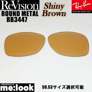ReVision ���r�W���� x RayBan ���C�o��RB3447�p ���������Y 50.53�T�C�Y�I���\�V���C�j�[�u���E�� �T���O���XROUND METAL ���E���h���^��RB3447-RESBR