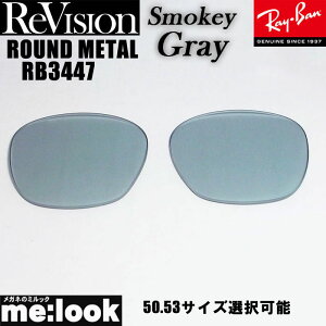 ReVision ���r�W���� x RayBan ���C�o��RB3447�p ���������Y 50.53�T�C�Y�I���\�X���[�L�[�O���[ �T���O���XROUND METAL ���E���h���^��RB3447-RESGY