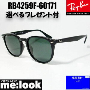 RayBan ���C�o�� RB4259F-60171-53�T���O���X �N���V�b�N�u���b�N RB4259F-601/71-53
